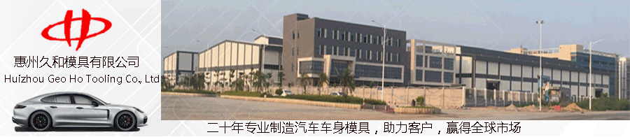 ݾúģ޹˾,GEO HO INTERNATIONAL LTD.